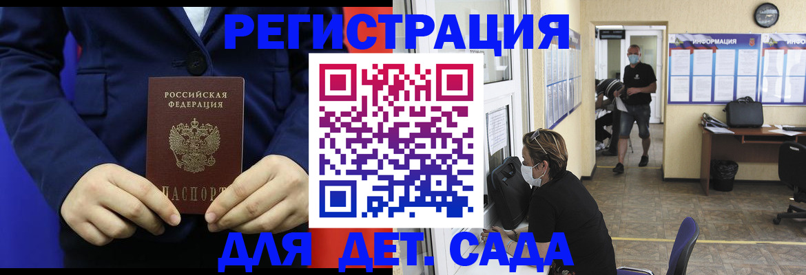 регистрация для школы в Арзамасе